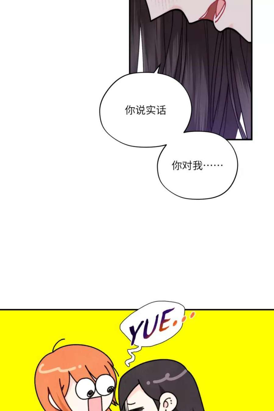 营业中请三连54话