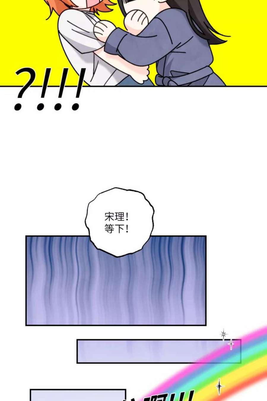 营业中请三连54话
