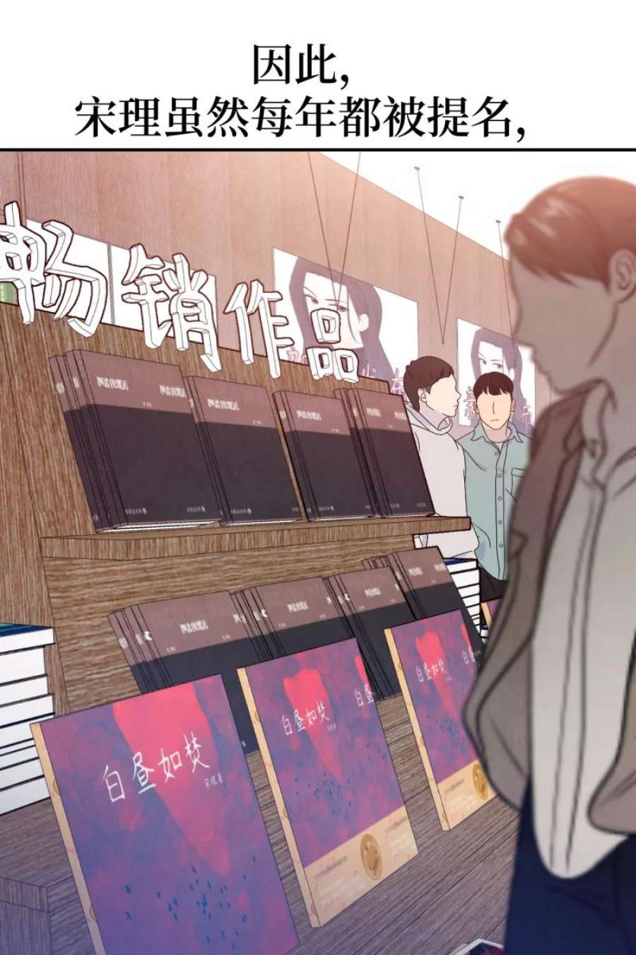 营业中请三连54话