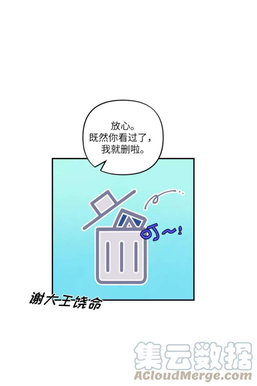 营业中请三连54话
