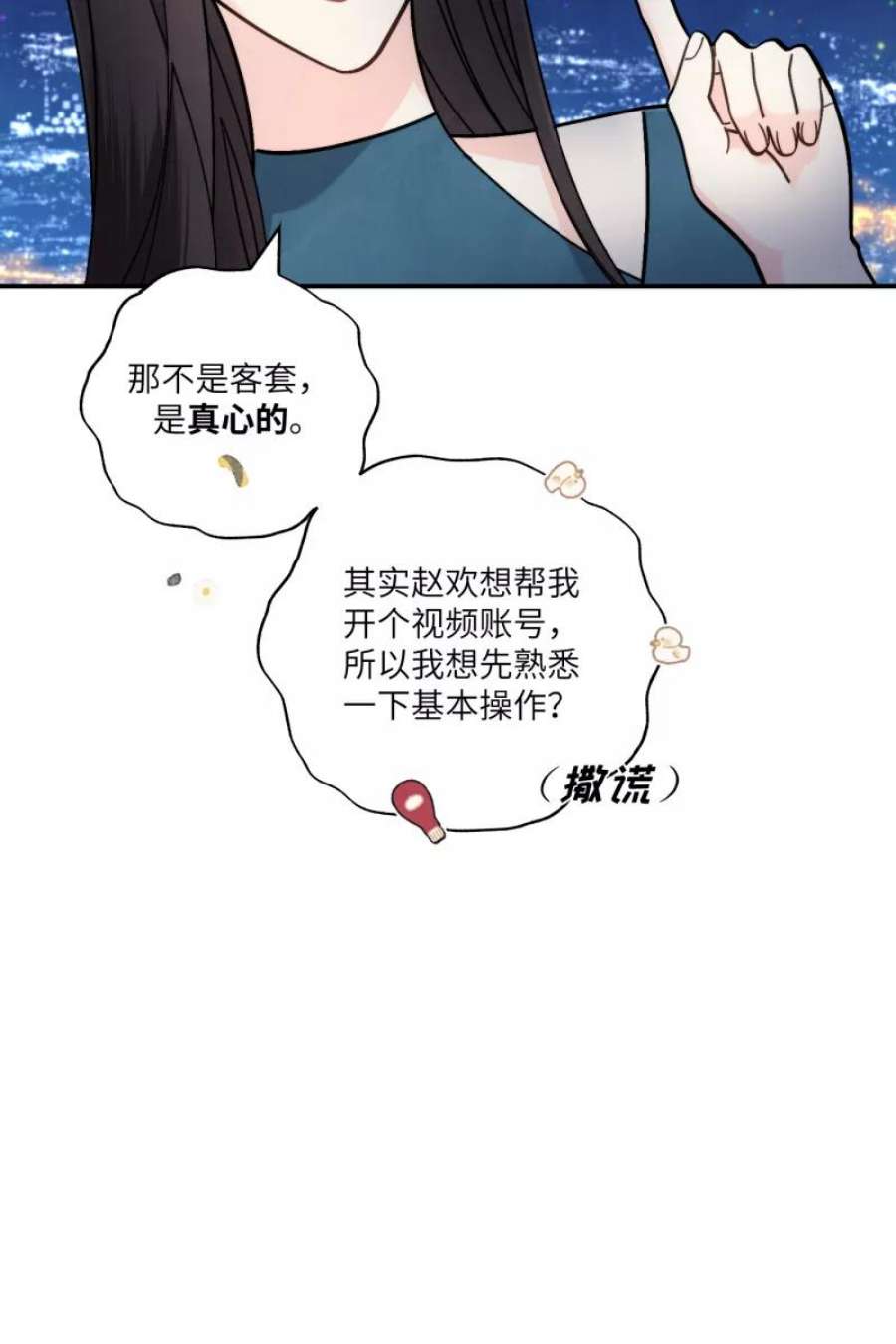 营业中请三连54话
