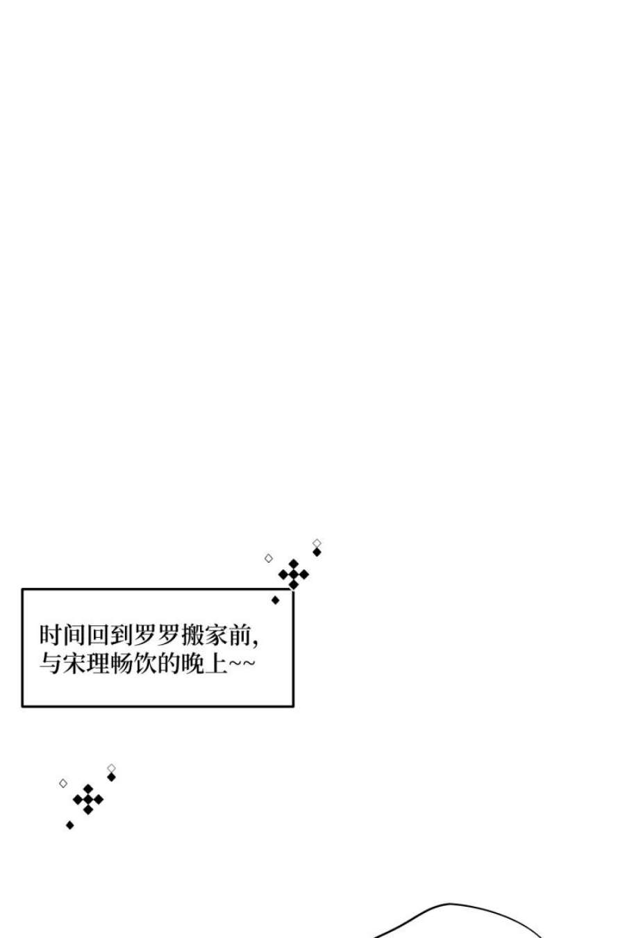 营业中请三连54话