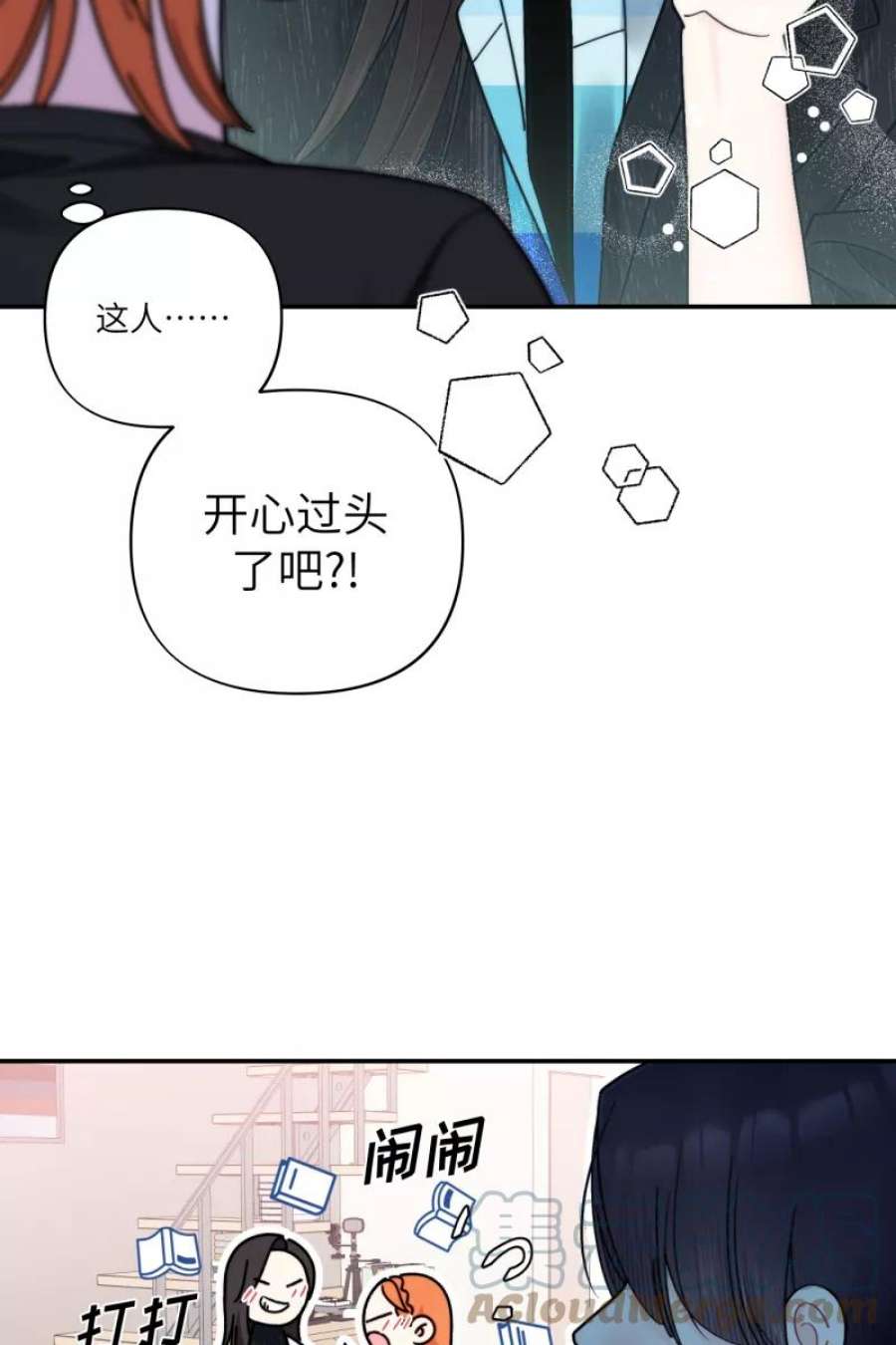 营业中请三连55话