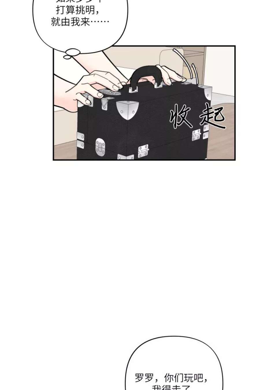 营业中请三连55话
