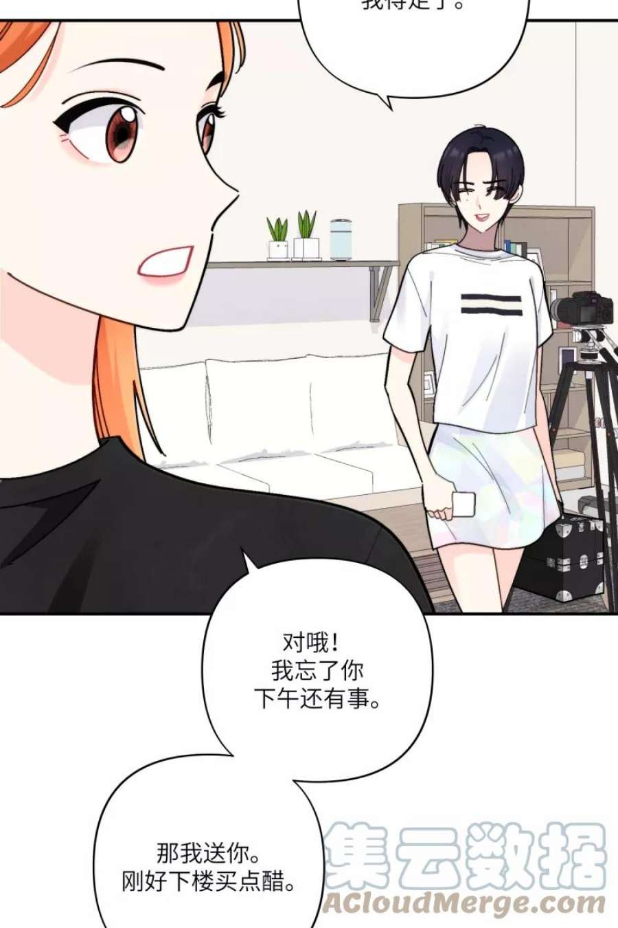 营业中请三连55话