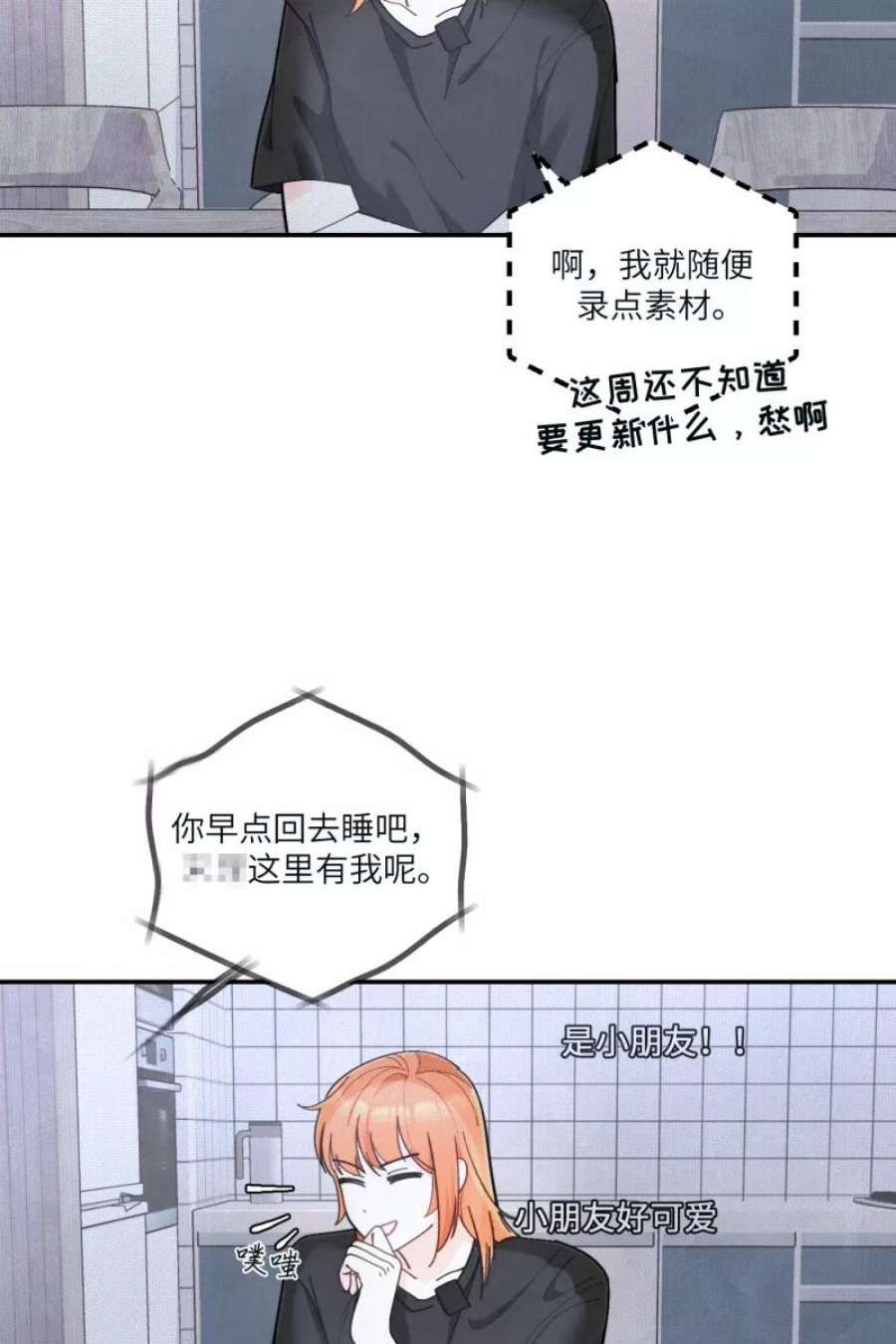 营业中请三连56话
