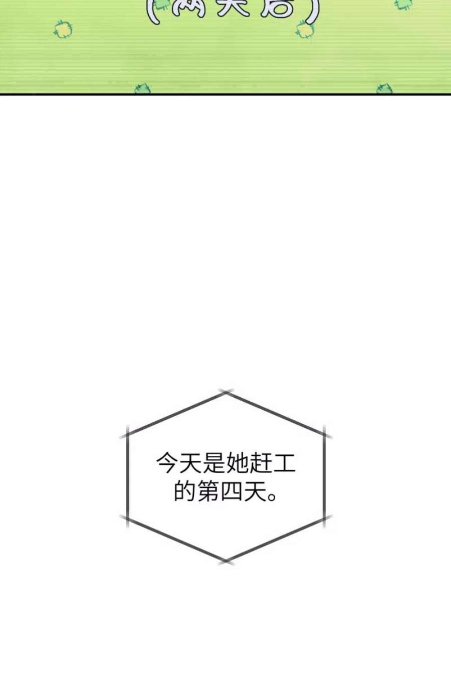 营业中请三连56话