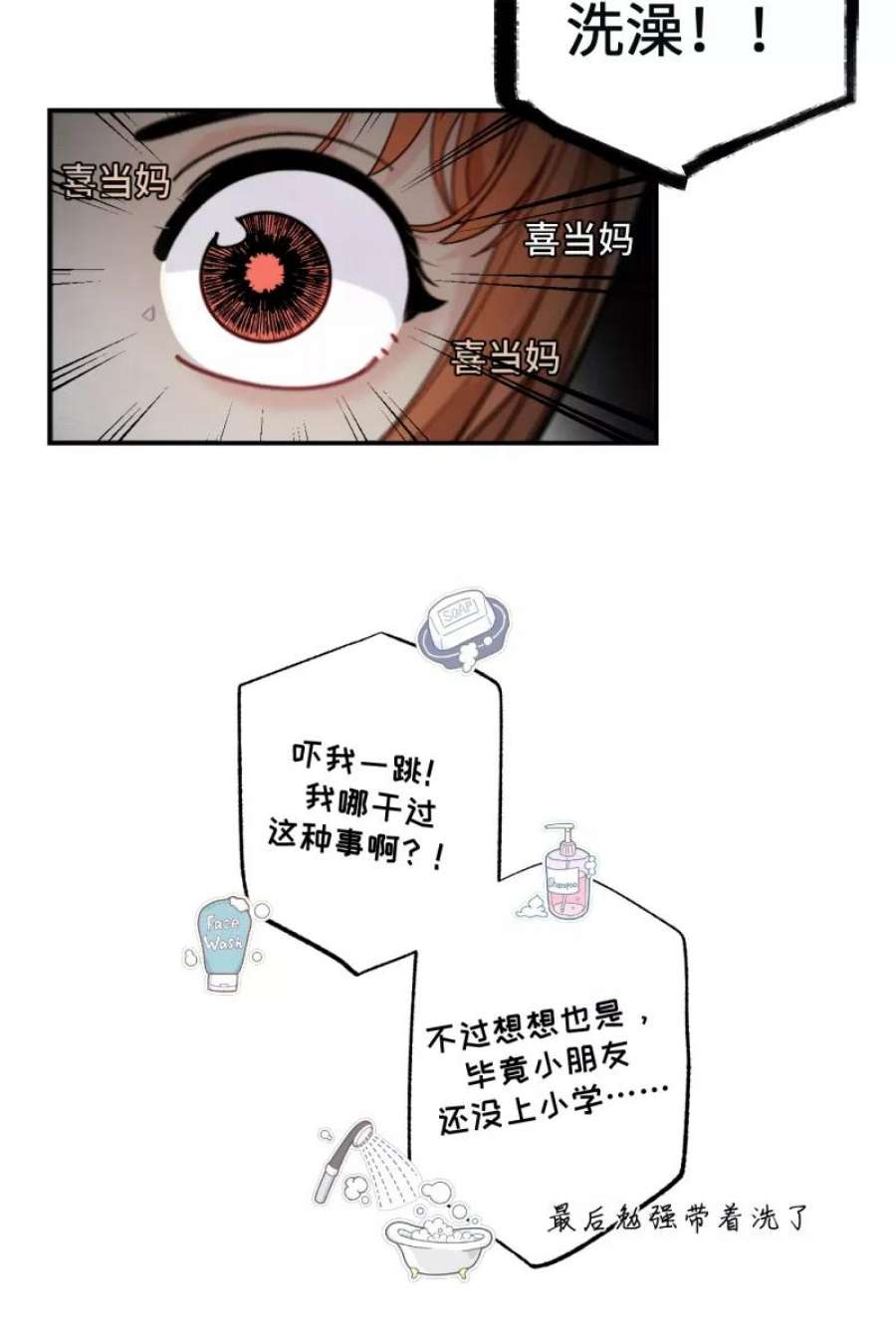 营业中请三连56话