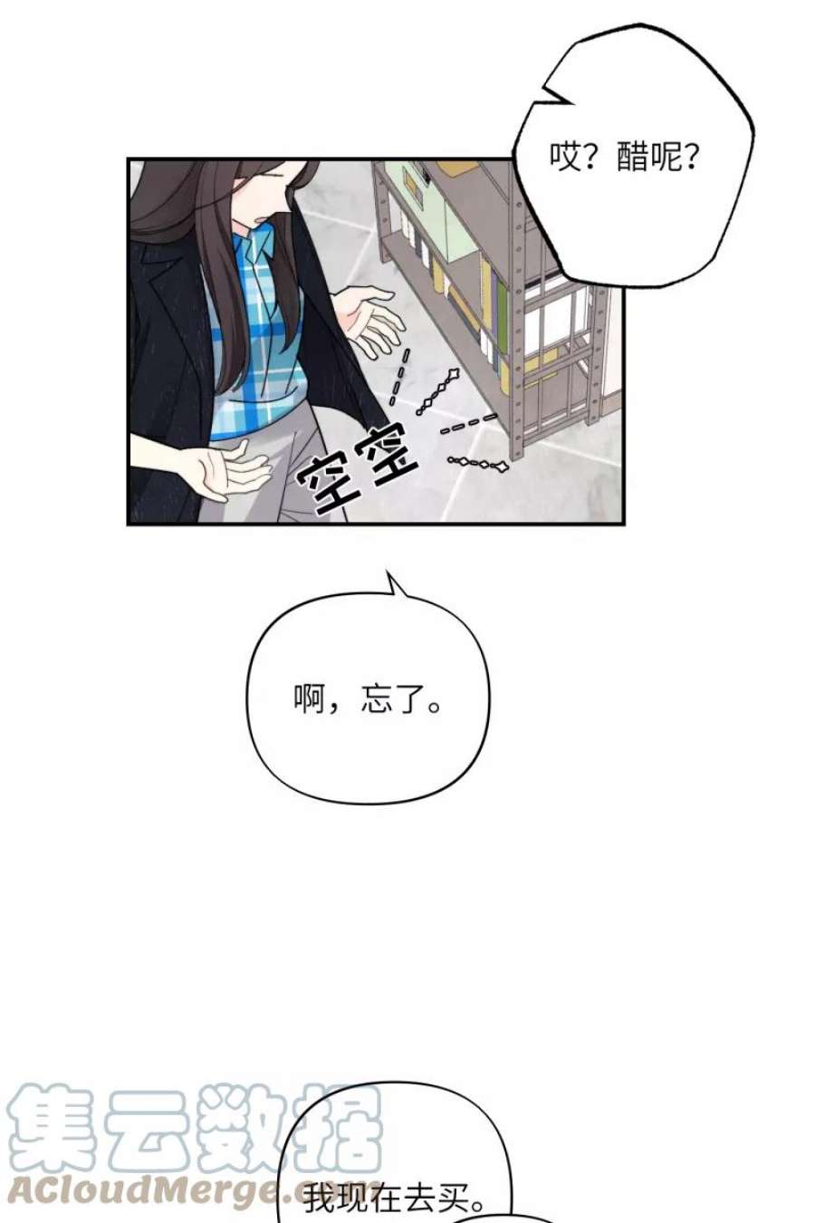营业中请三连56话