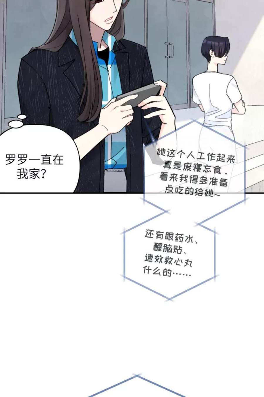 营业中请三连56话