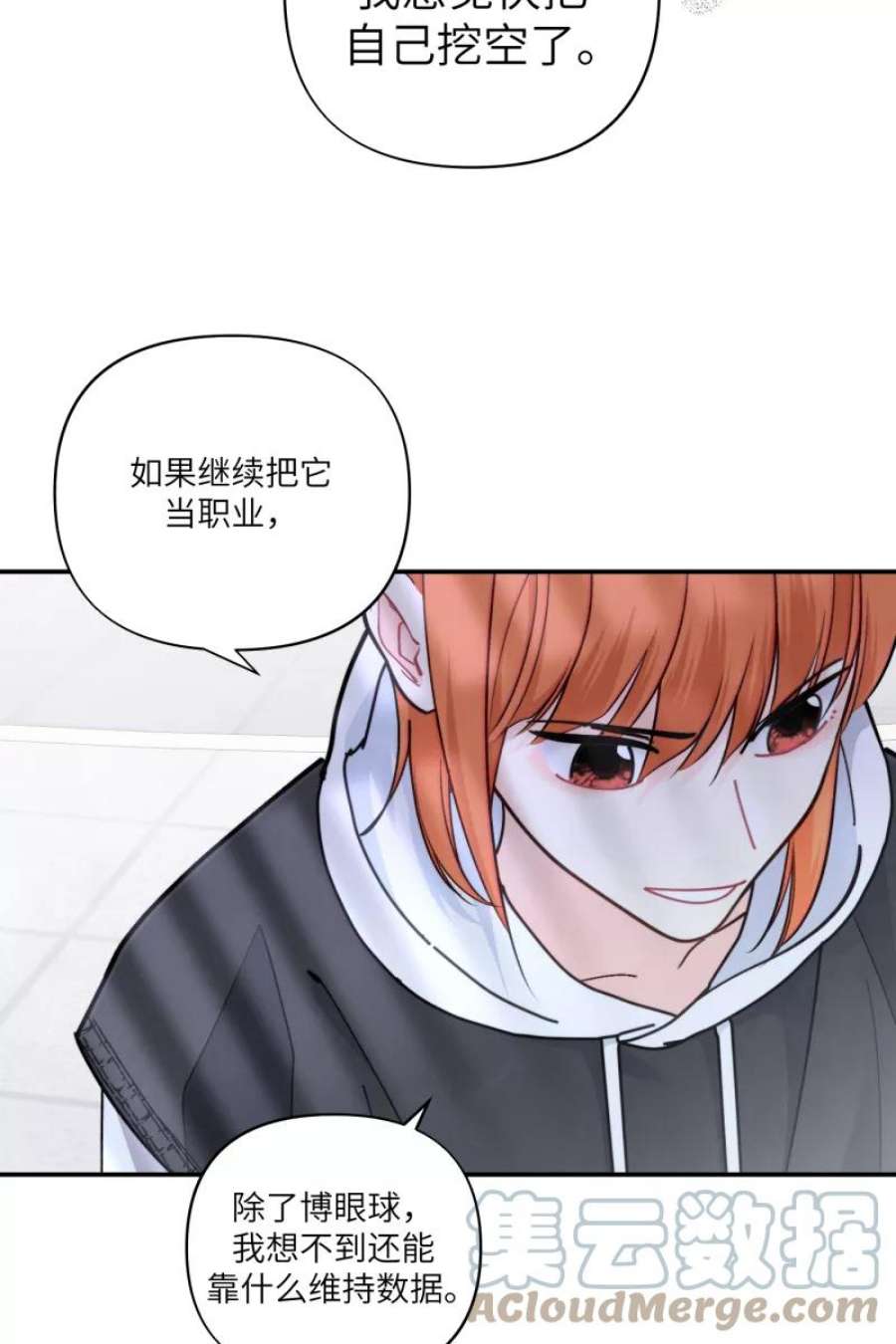 营业中请三连57话