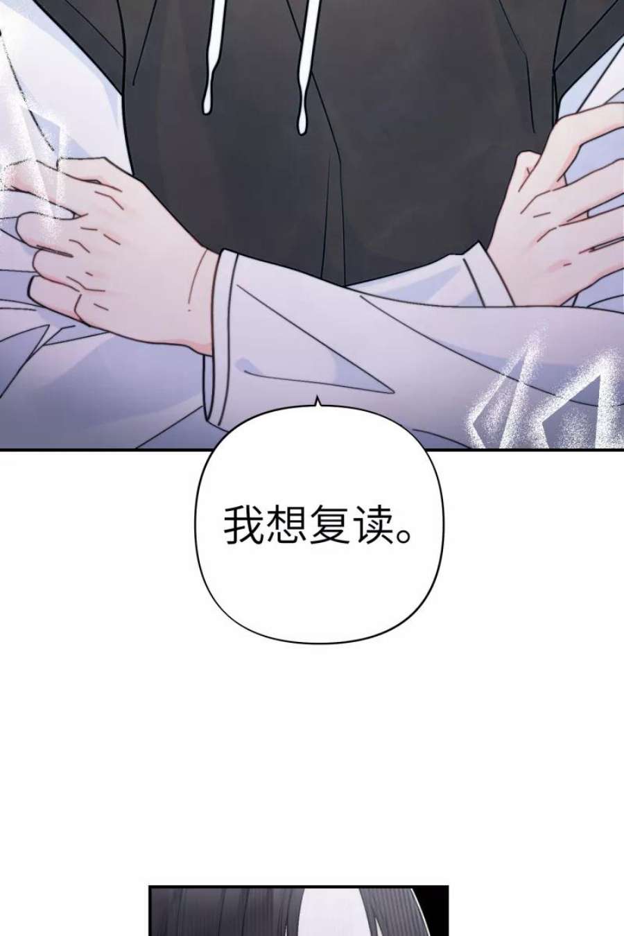 营业中请三连57话