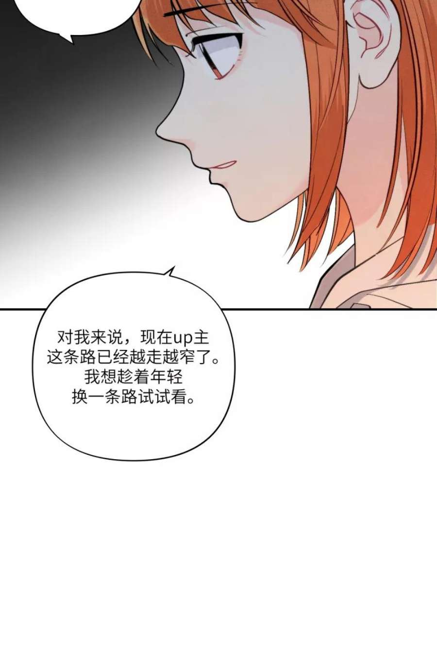 营业中请三连57话