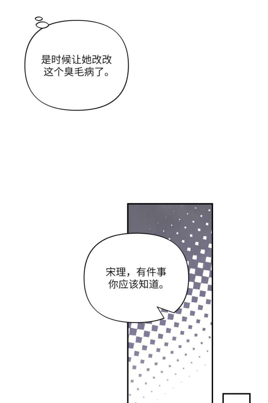 营业中请三连58话