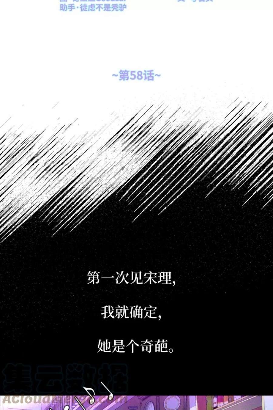 营业中请三连58话