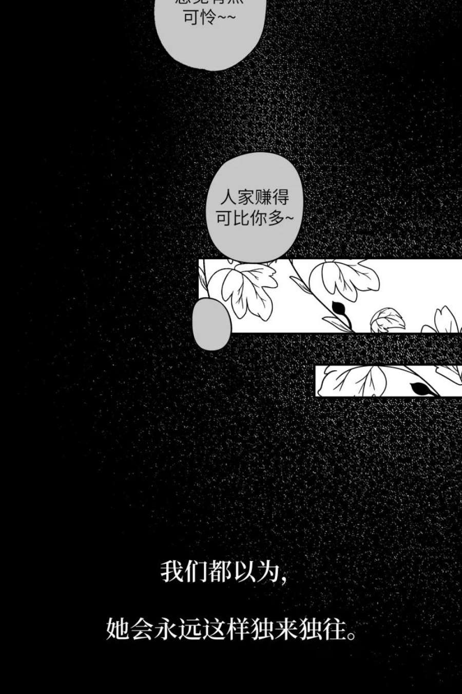 营业中请三连58话