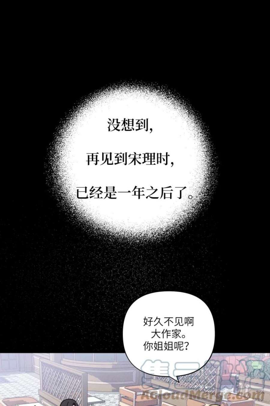 营业中请三连58话