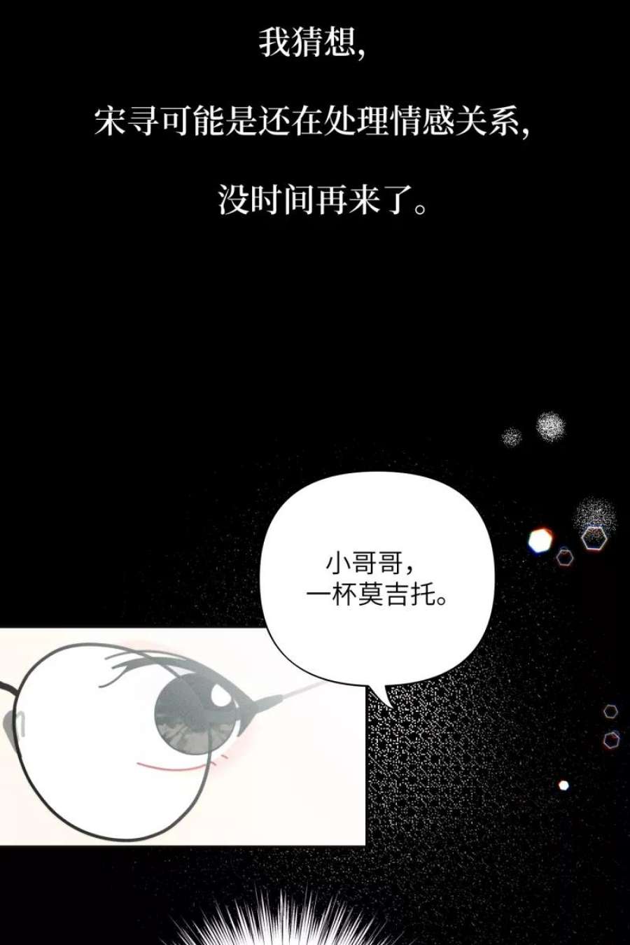 营业中请三连58话