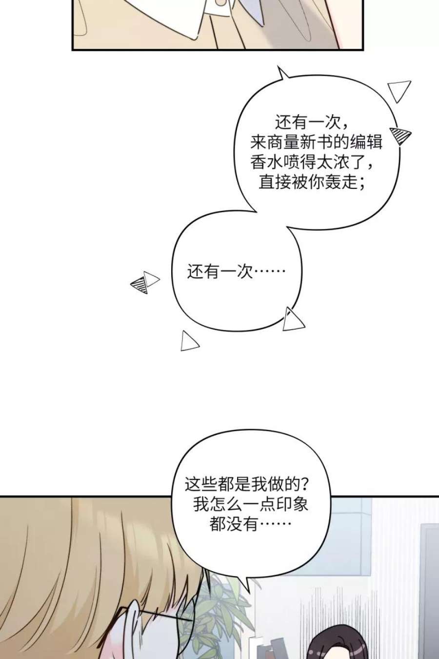 营业中请三连58话