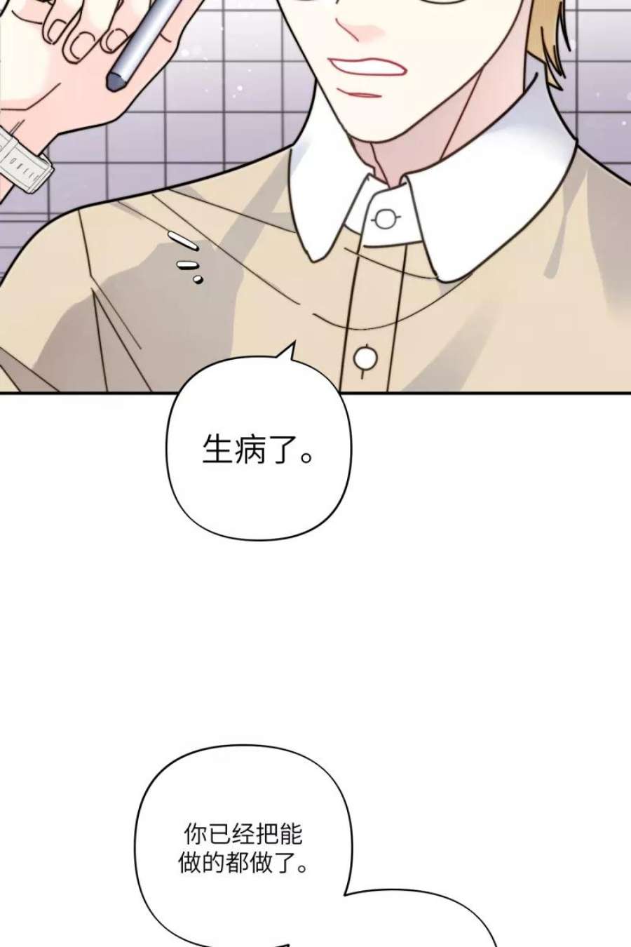 营业中请三连59话