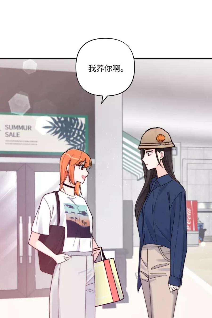 营业中请三连60话