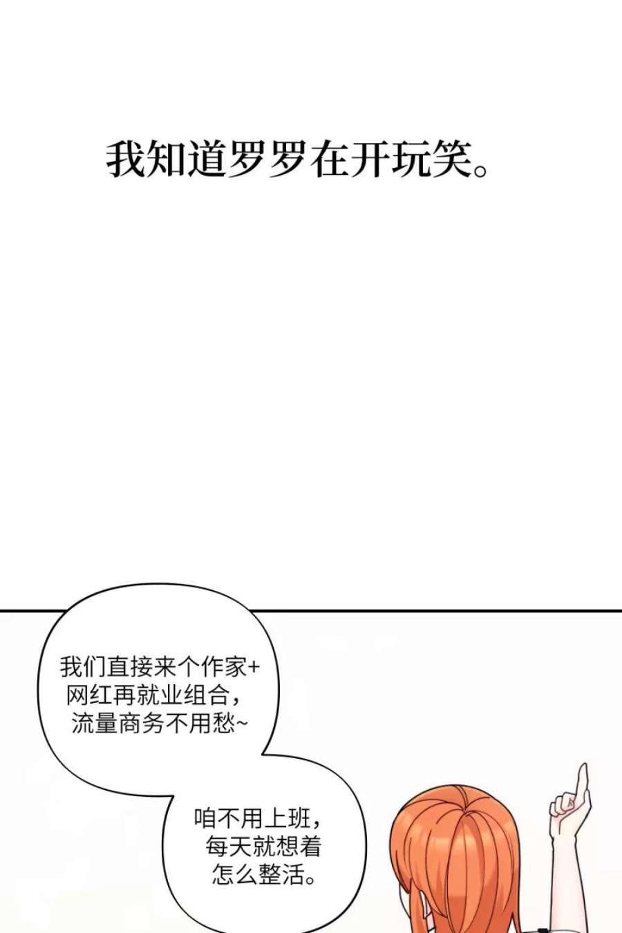 营业中请三连60话