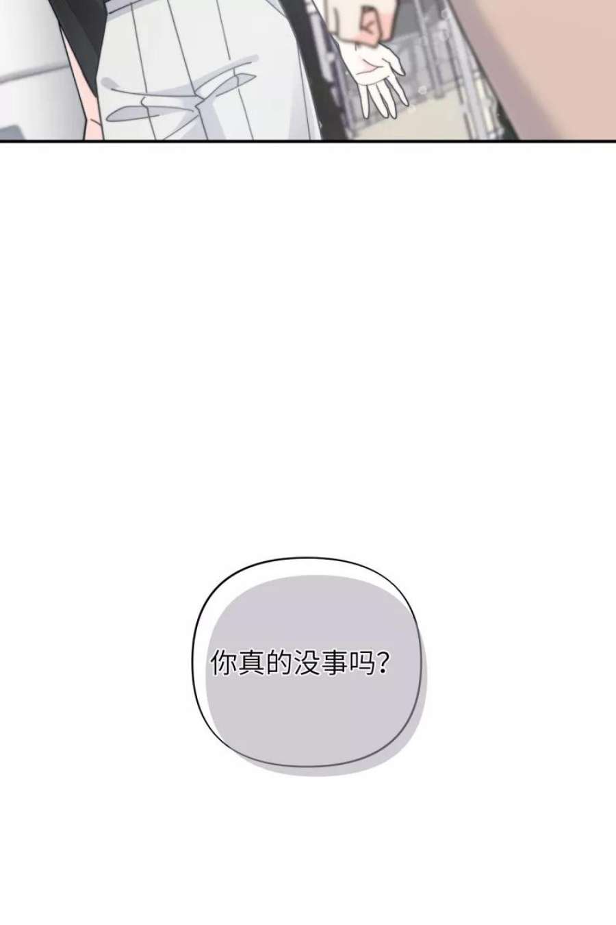 营业中请三连60话