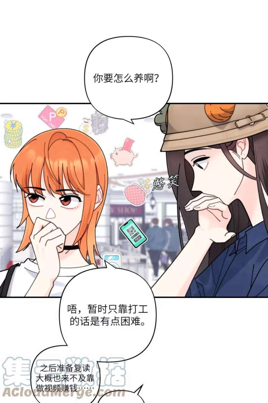 营业中请三连60话