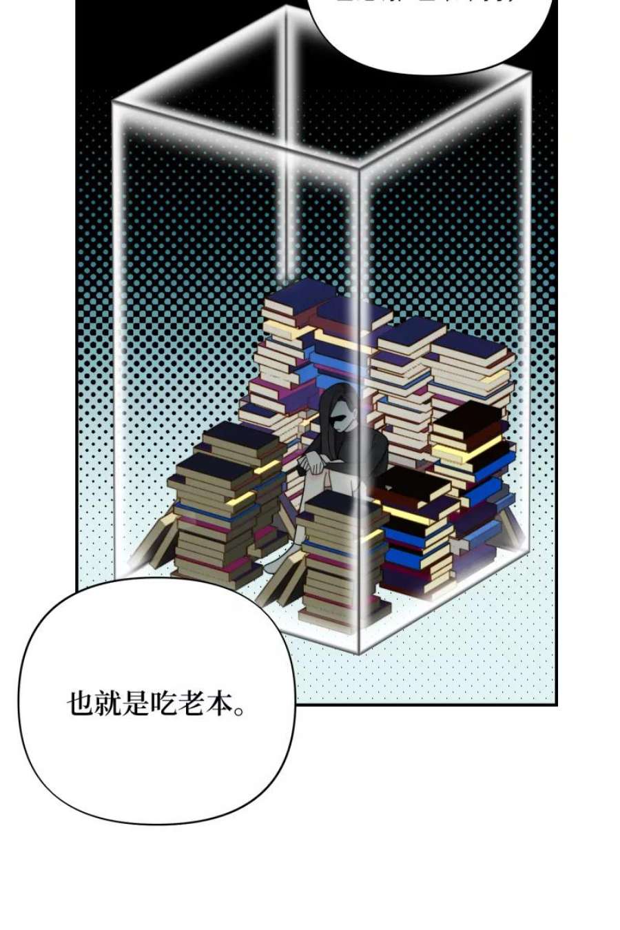 营业中请三连60话