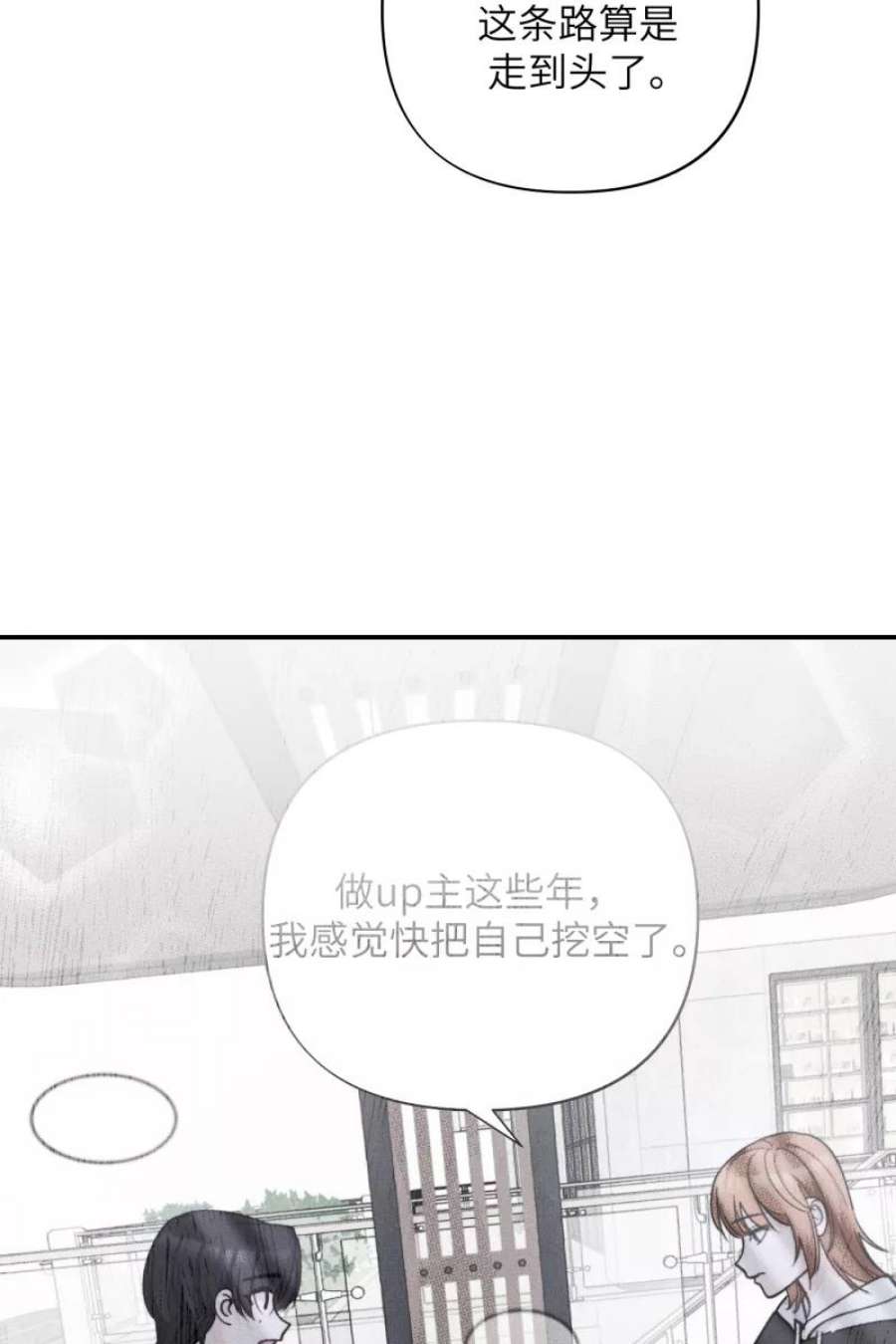 营业中请三连60话