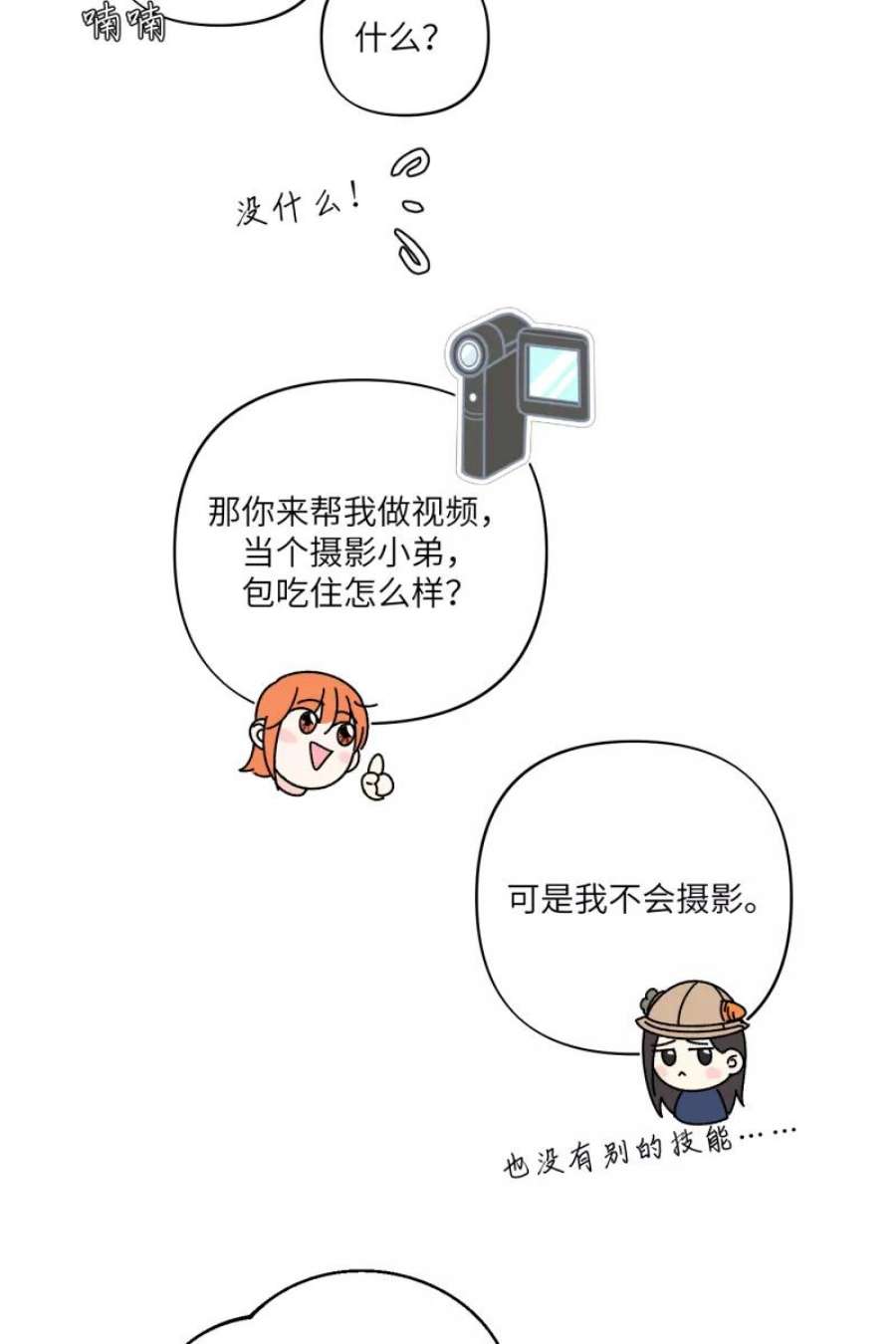 营业中请三连60话