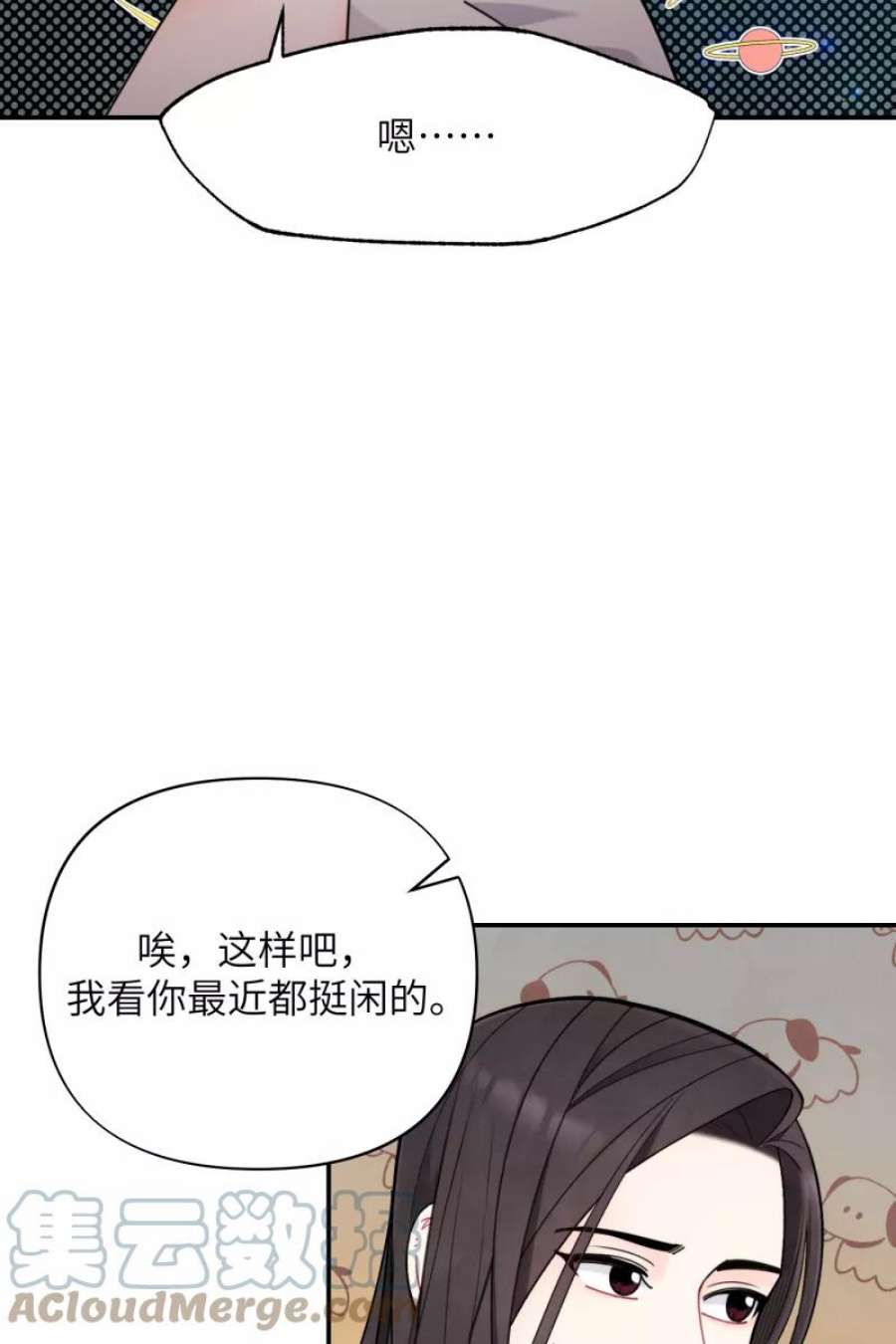 营业中请三连60话