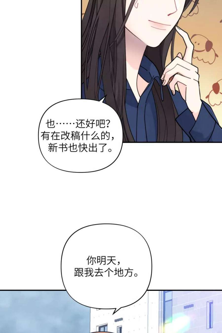 营业中请三连60话