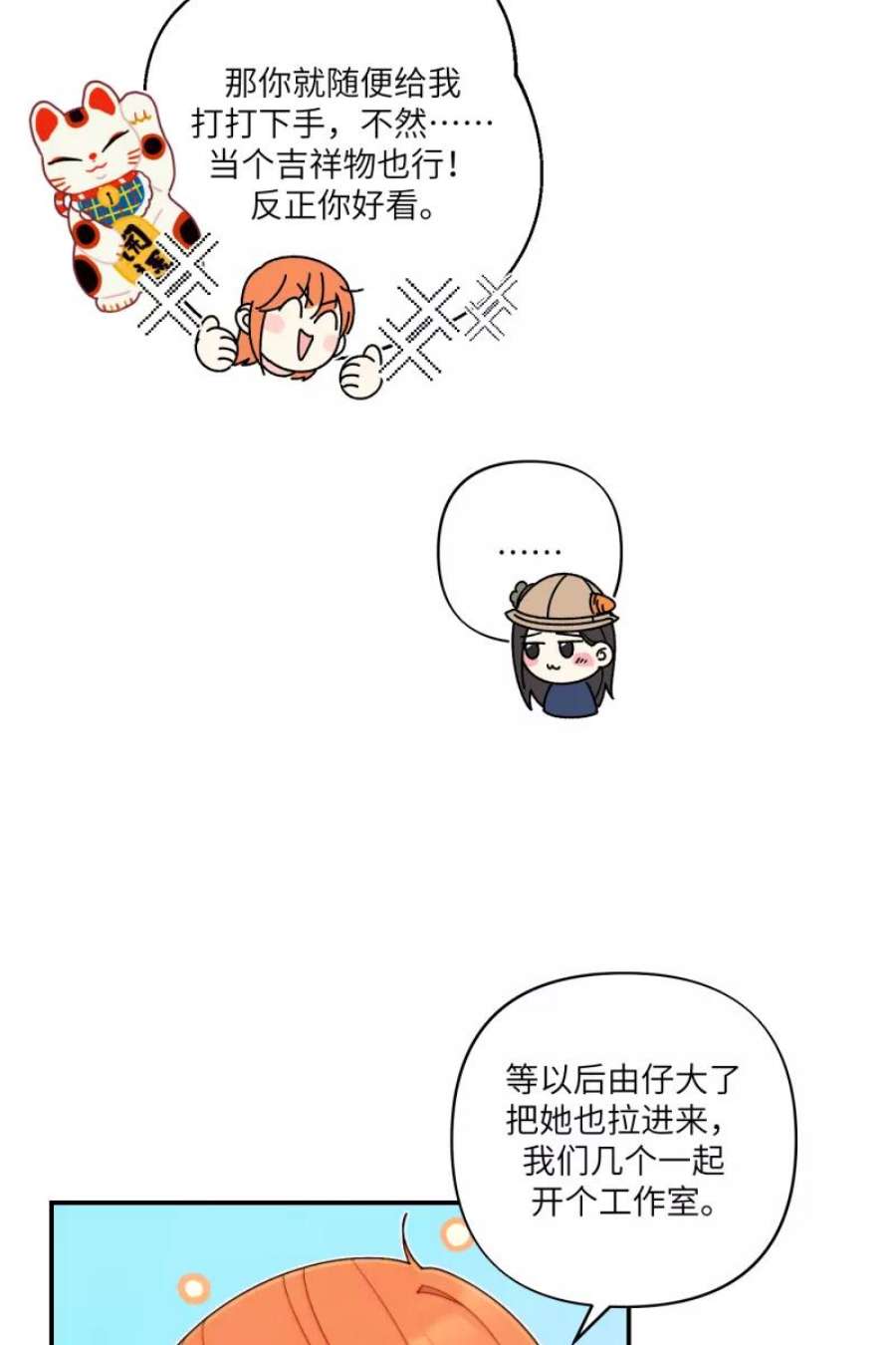 营业中请三连60话