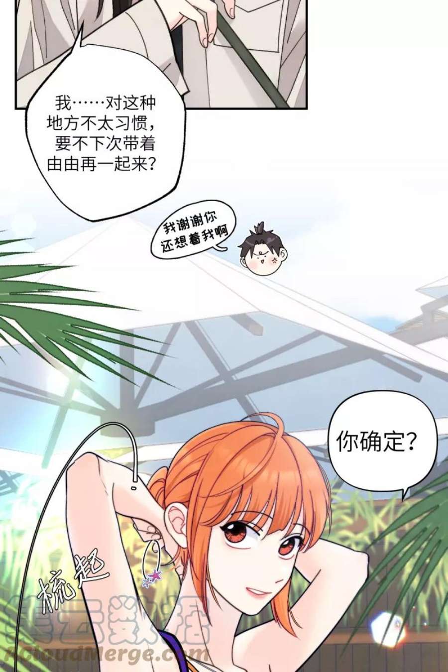 营业中请三连60话