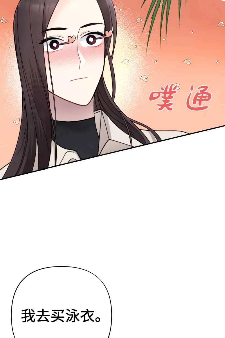 营业中请三连60话