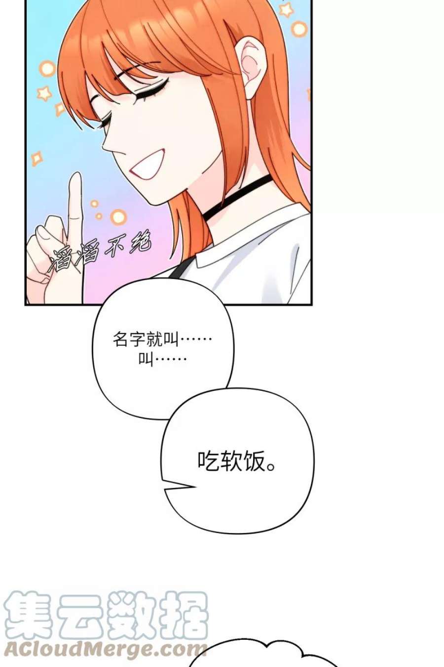 营业中请三连60话