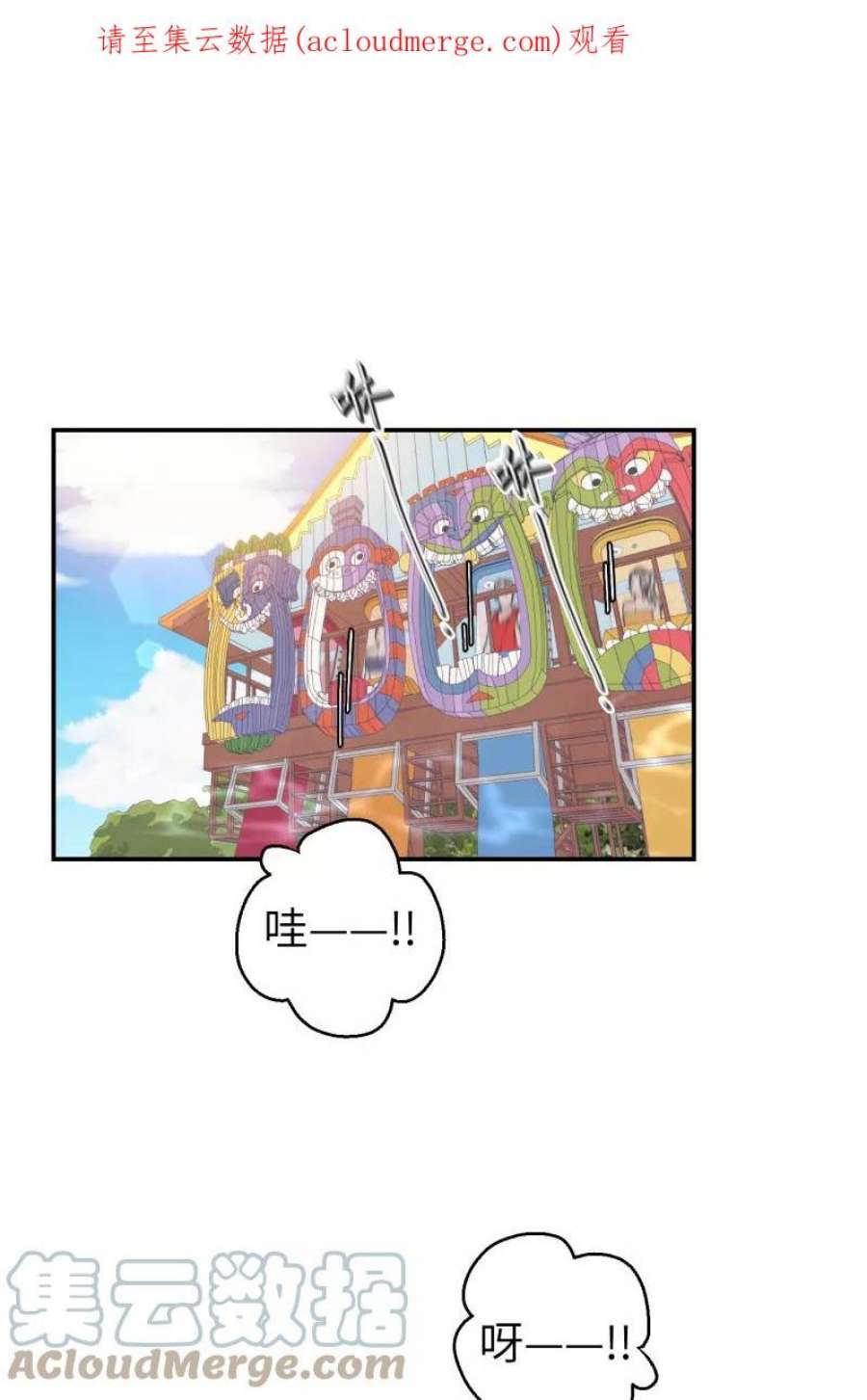 营业中请三连61话