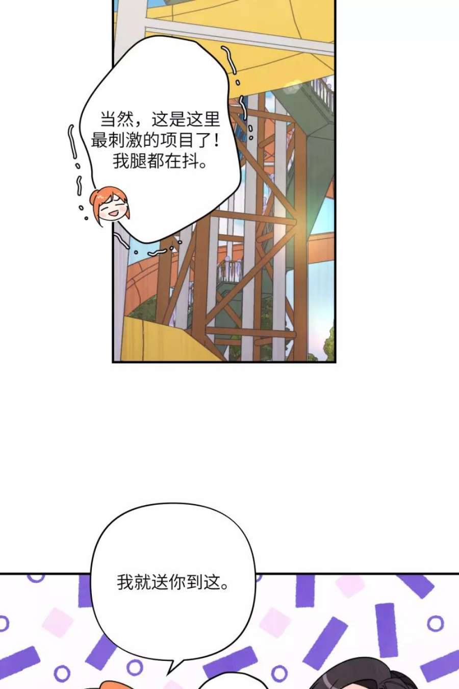 营业中请三连61话