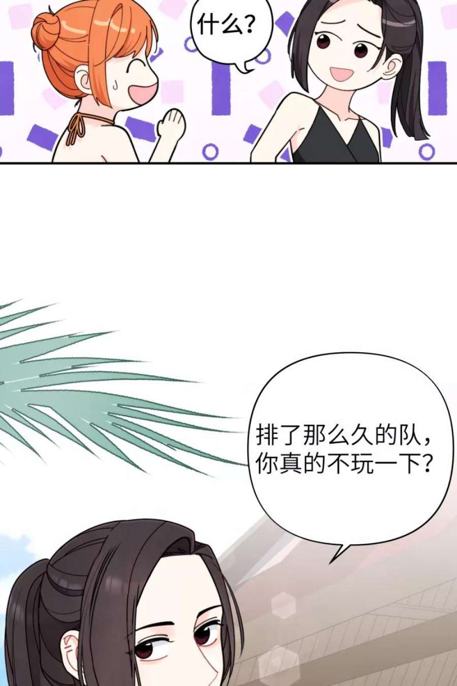 营业中请三连61话