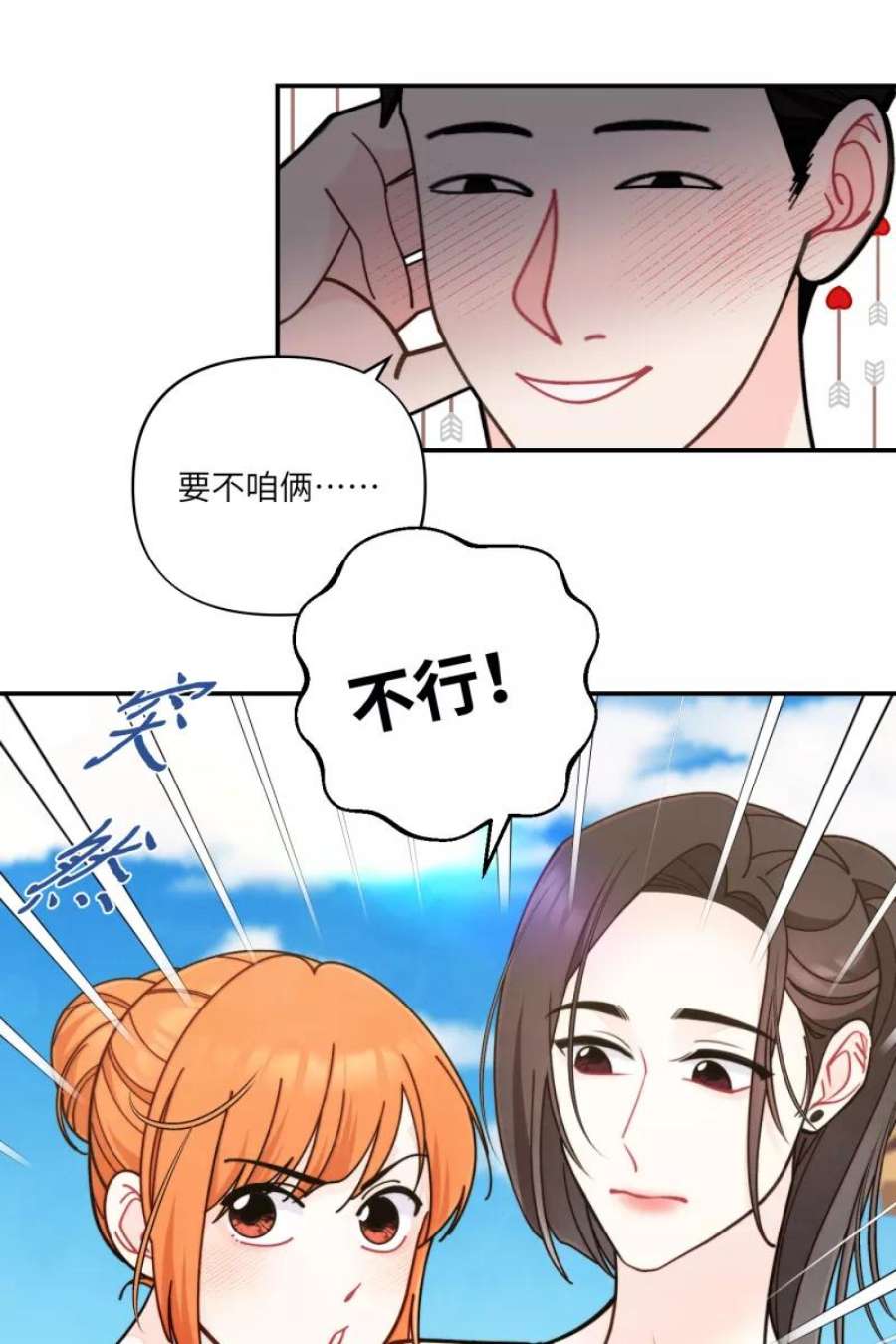 营业中请三连61话