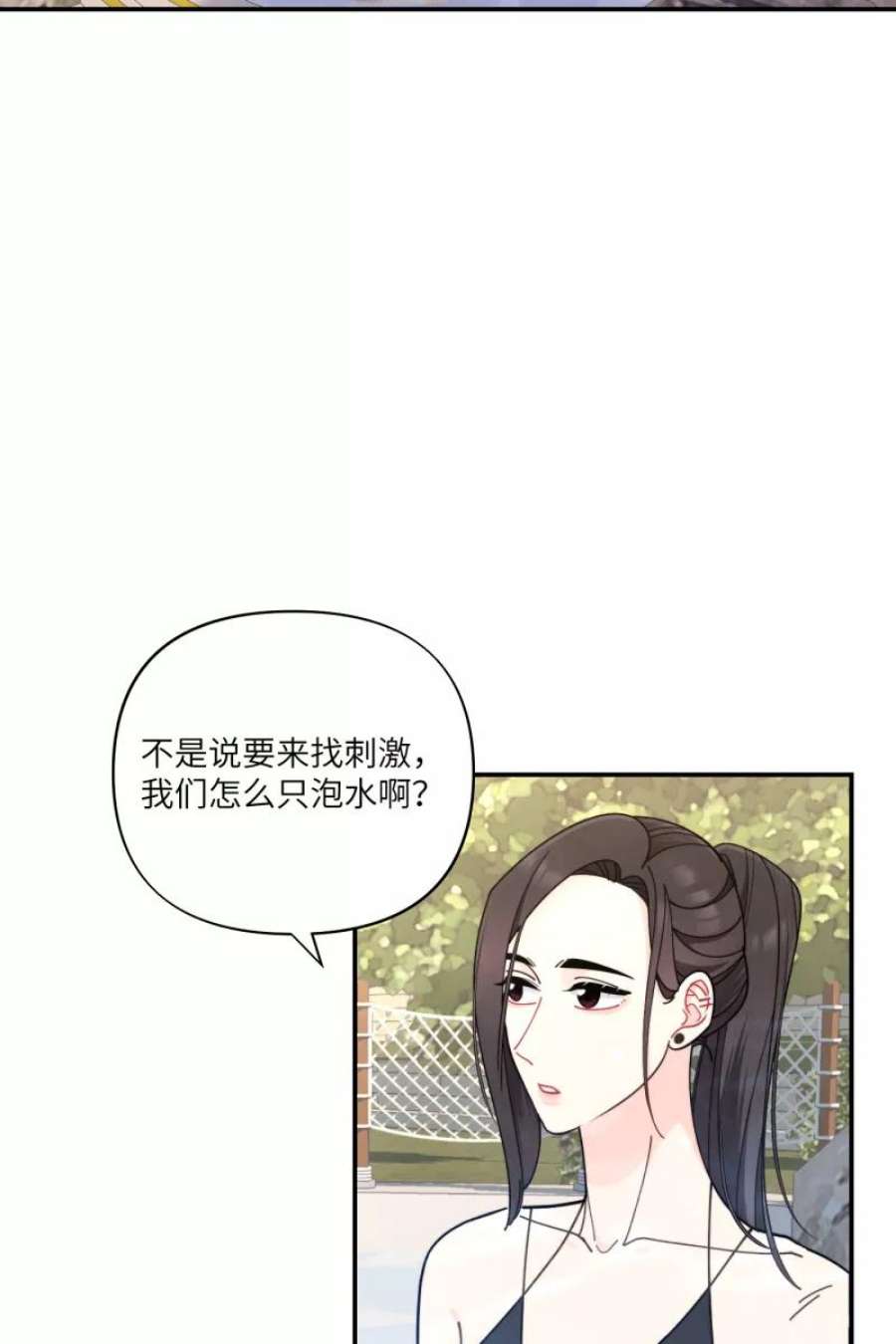 营业中请三连61话
