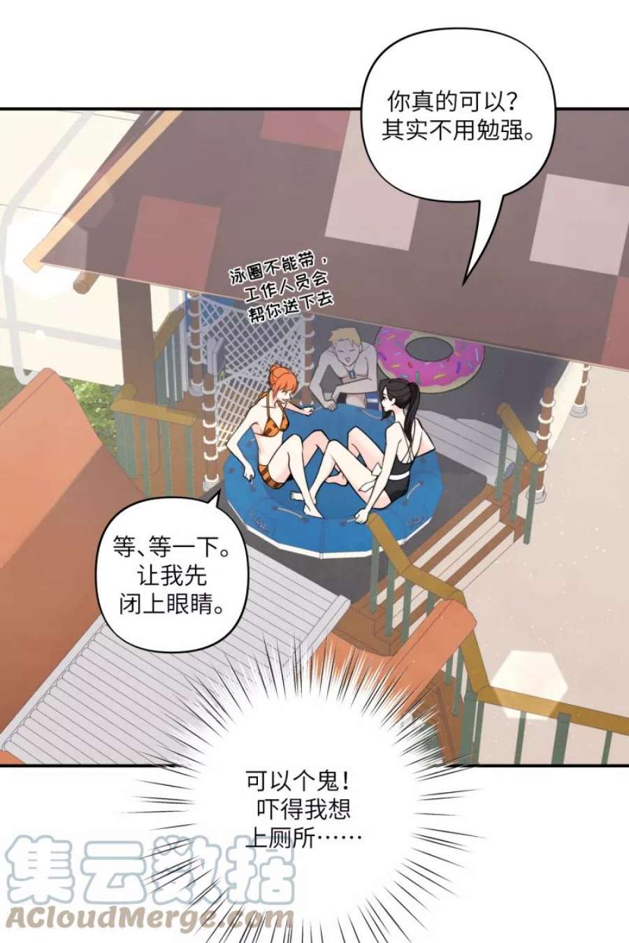 营业中请三连61话