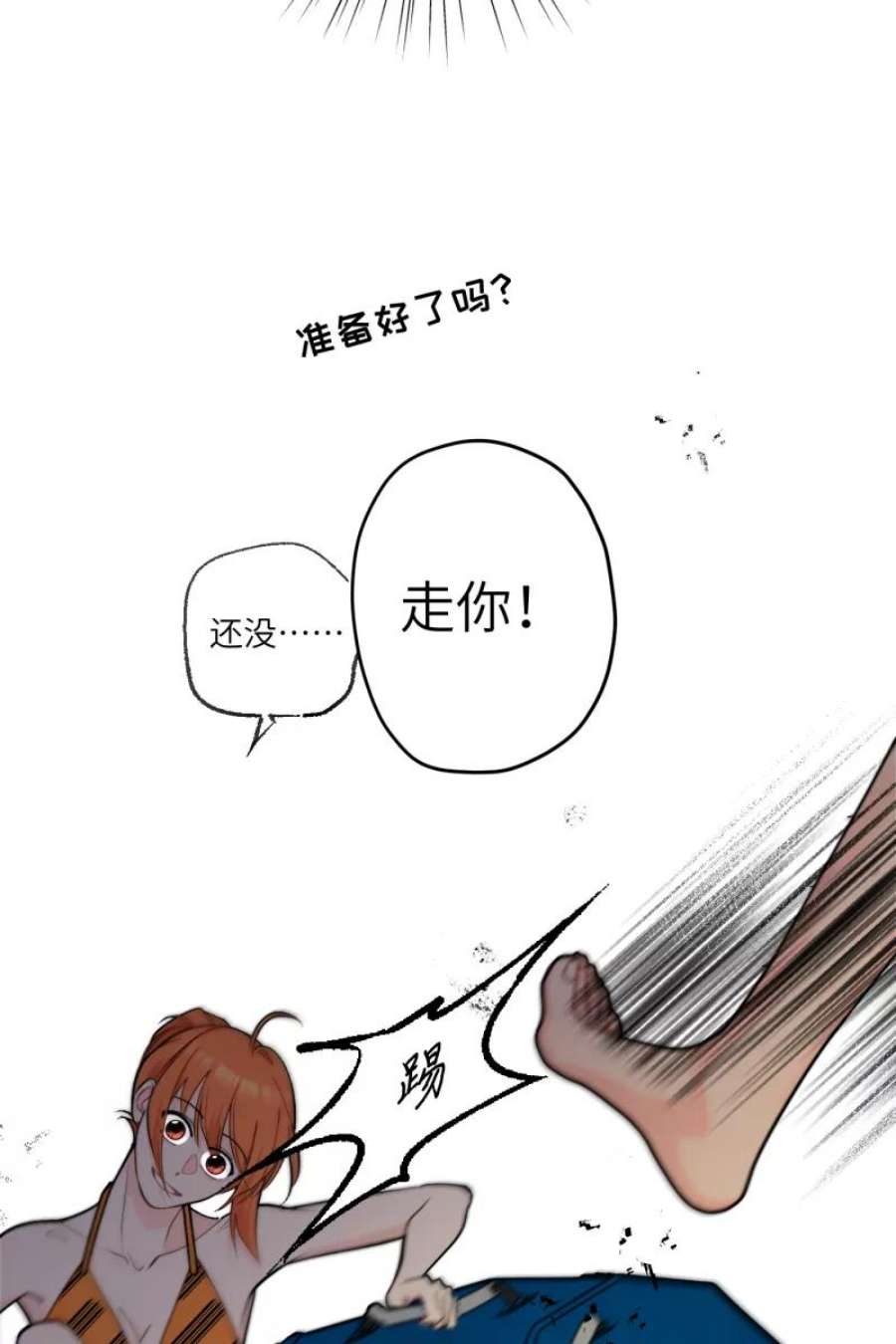 营业中请三连61话