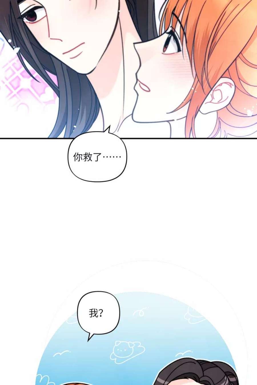 营业中请三连61话
