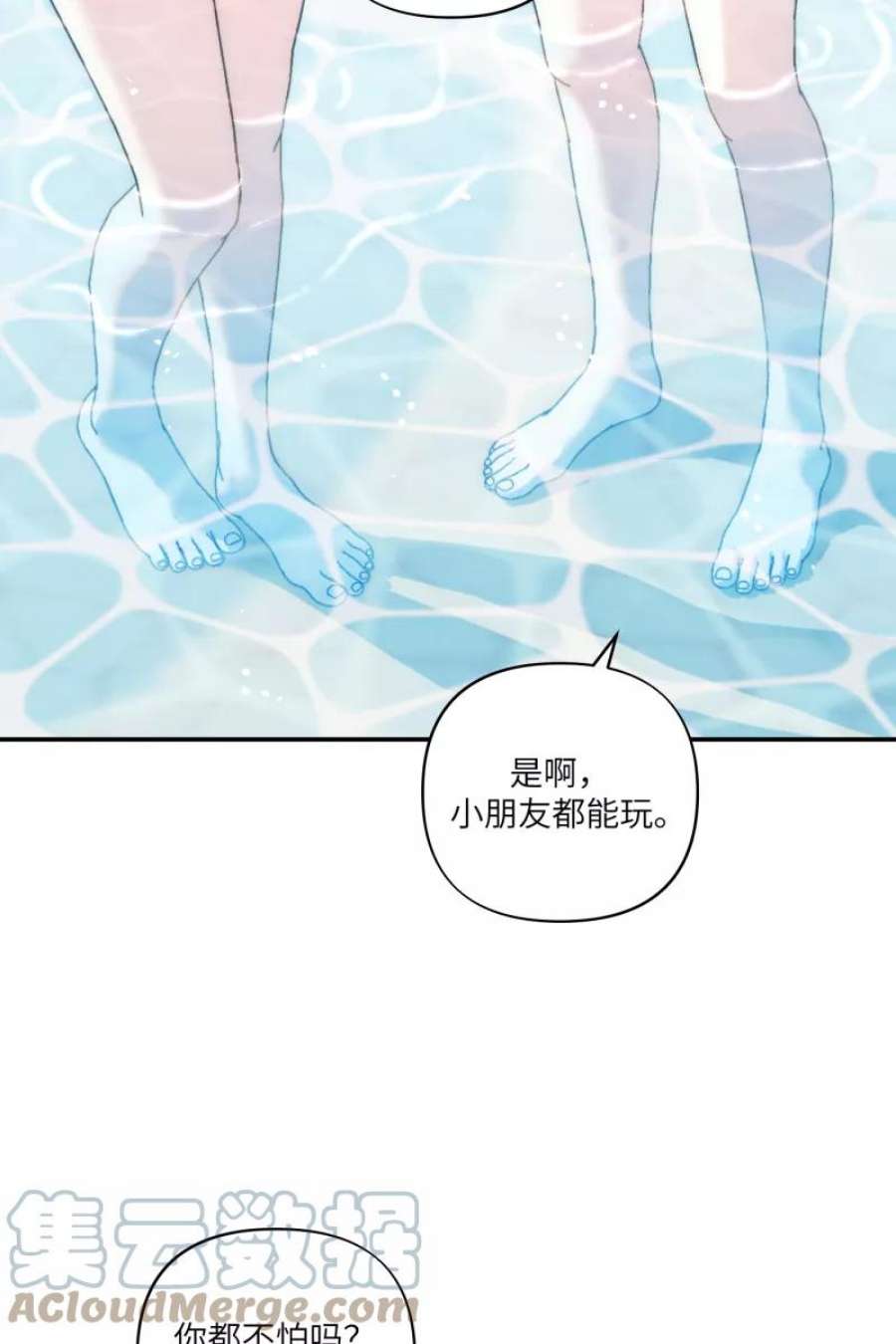 营业中请三连61话