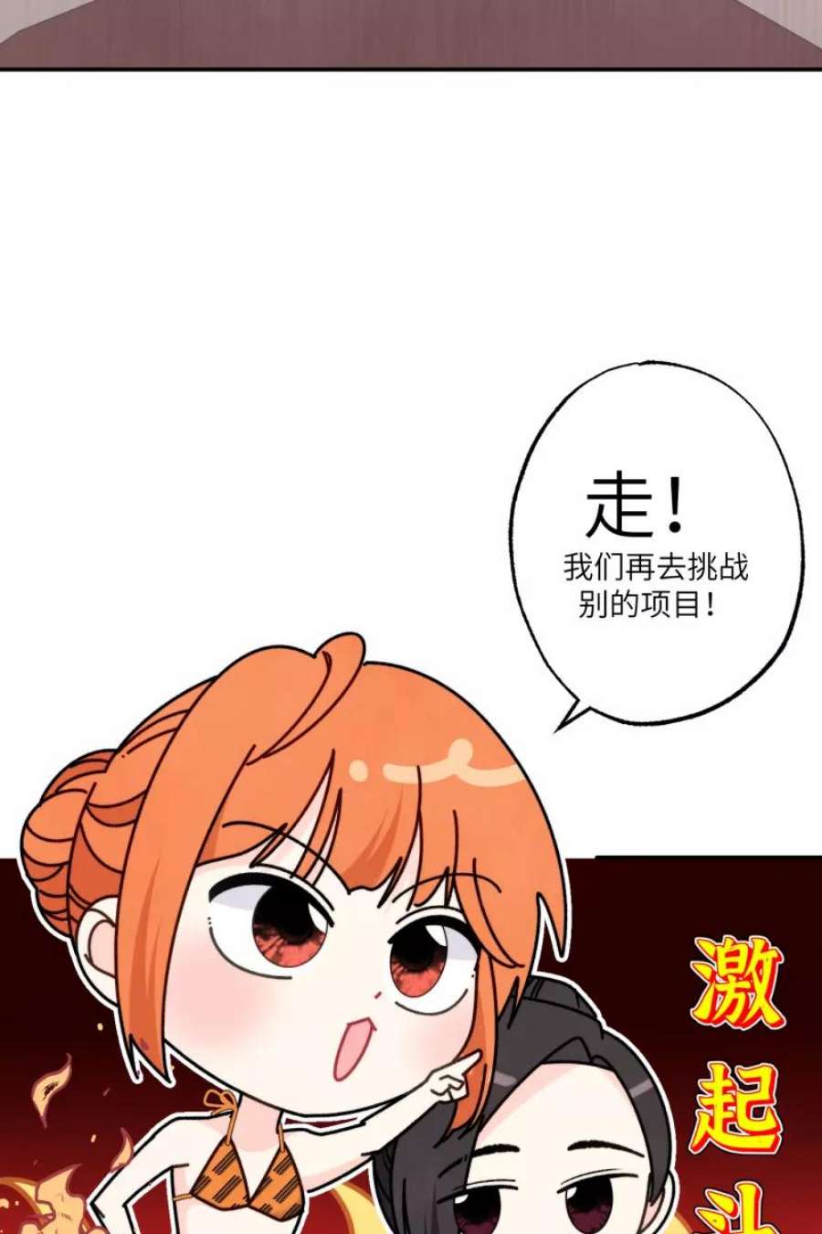 营业中请三连61话