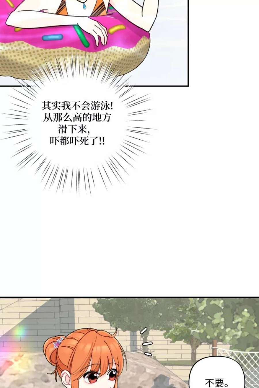 营业中请三连61话