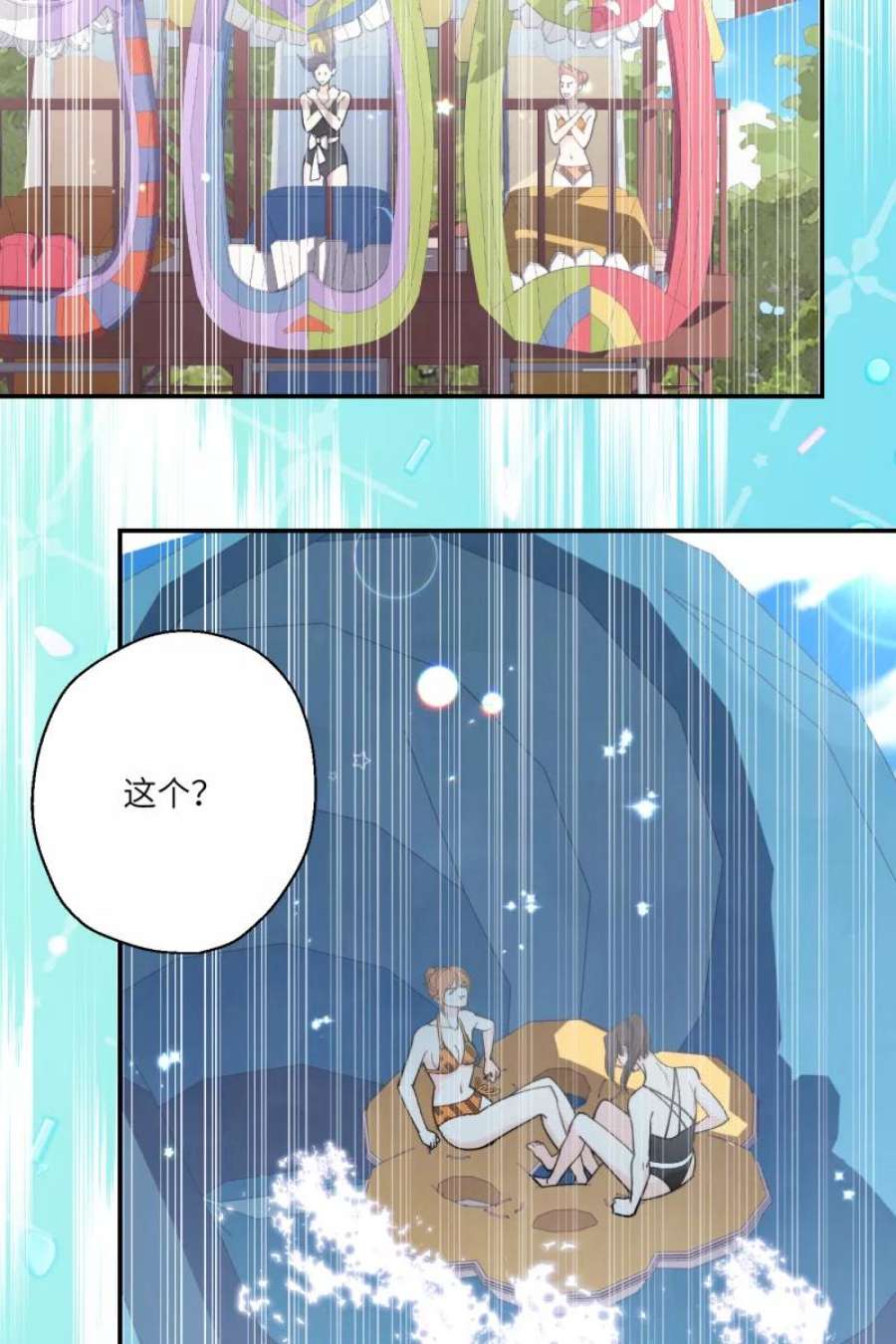 营业中请三连61话
