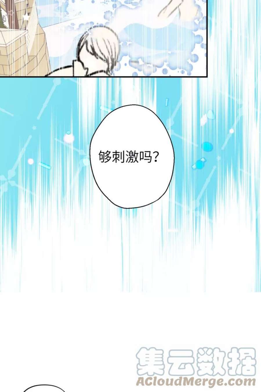 营业中请三连61话